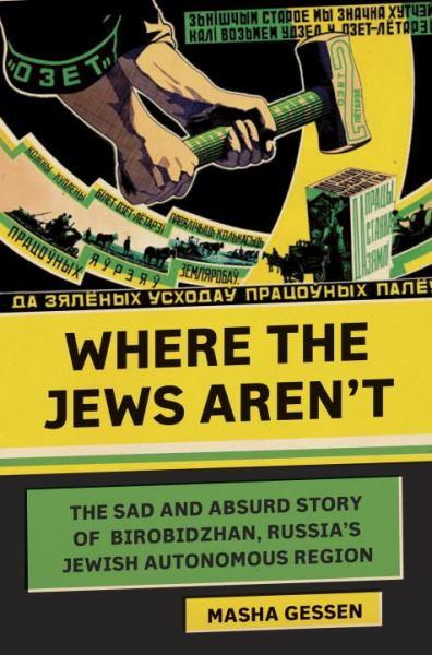 Where the Jews Aren't: The Sad and Absurd Story of Birobidzhan, Russia's Jewish Autonomous Region (Jewish Encounters Series)
