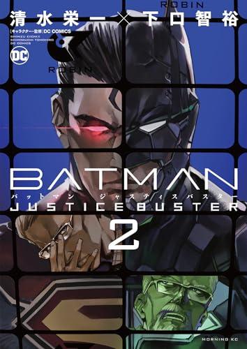 Batman Justice Buster (Volume 2)